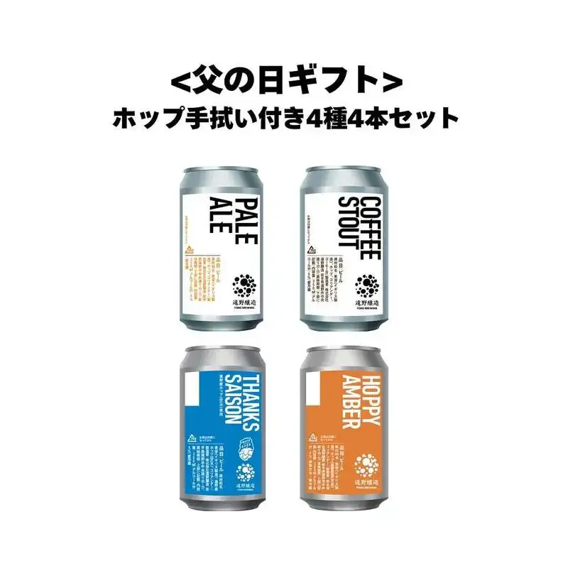 Tono Brewing announces Father's Day gift sets and restocked classics in its online store