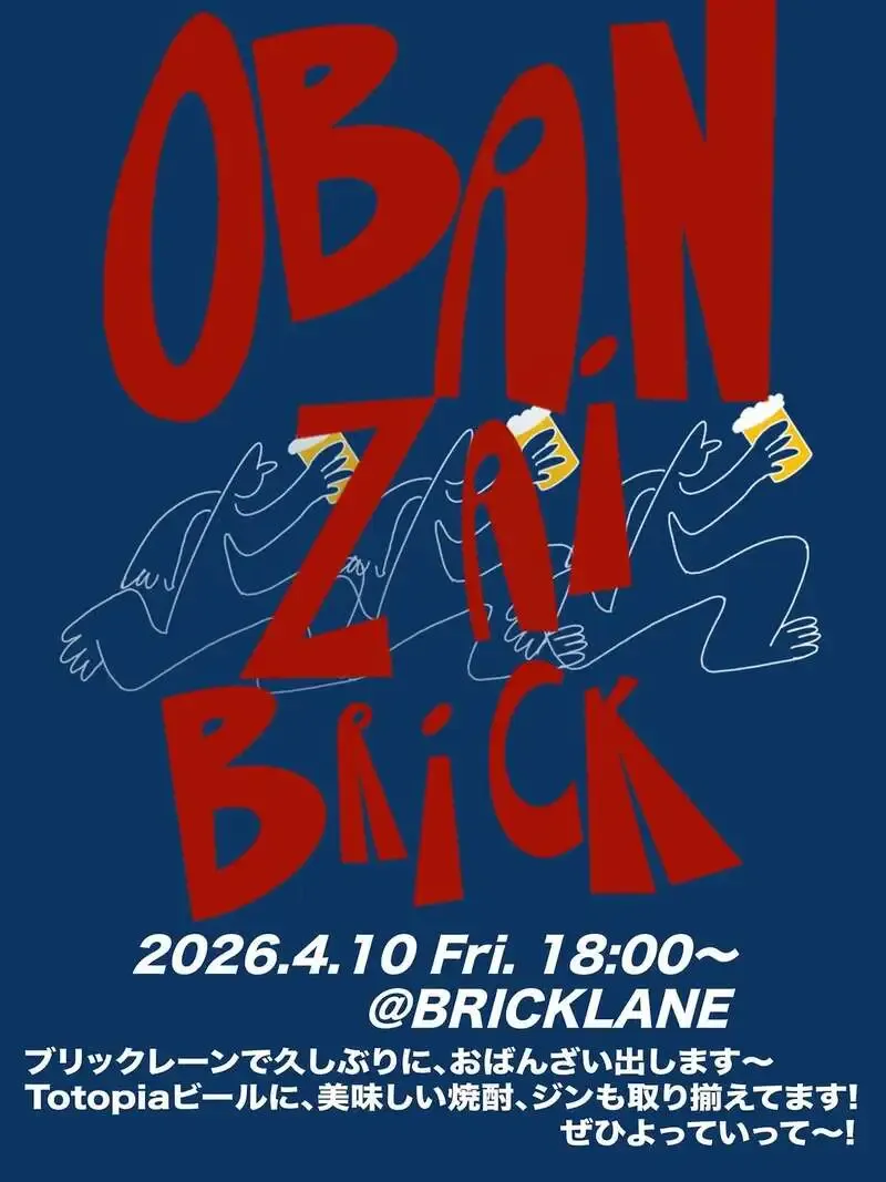 名古屋・BEER PUB BRICK LANE、Totopia中心の10タップを案内