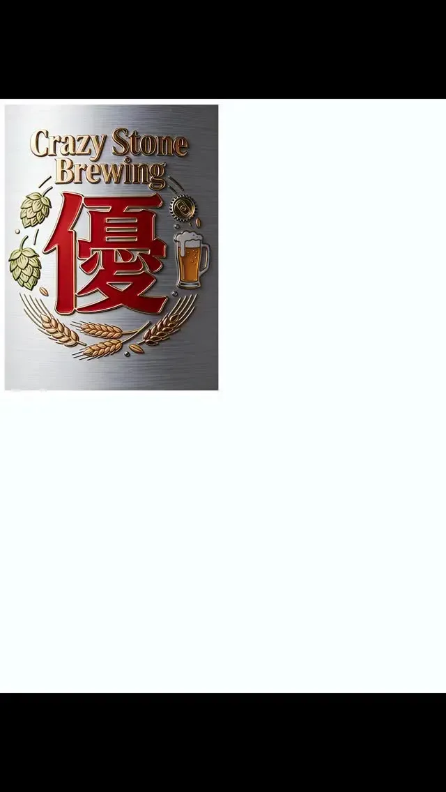 Crazy Stone BrewingのHAZY IPA、国税局品質審査で最高ランク「優」獲得