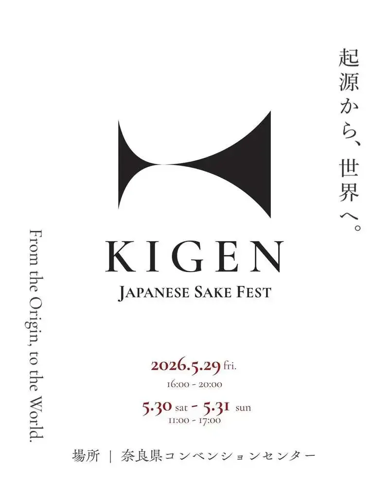 奈良醸造、5月末のKIGEN出店と6月6日の2会場イベントを案内