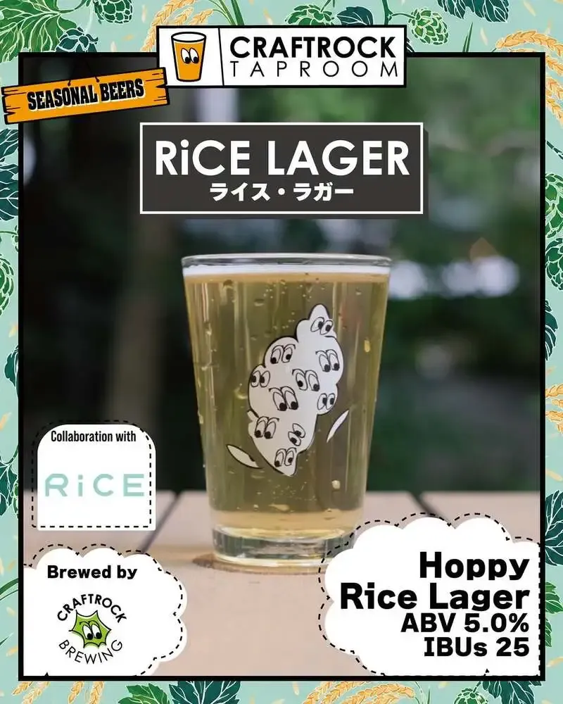 CRAFTROCK TAPROOM、高尾でRiCEコラボの季節限定ラガー「RiCE LAGER」を紹介
