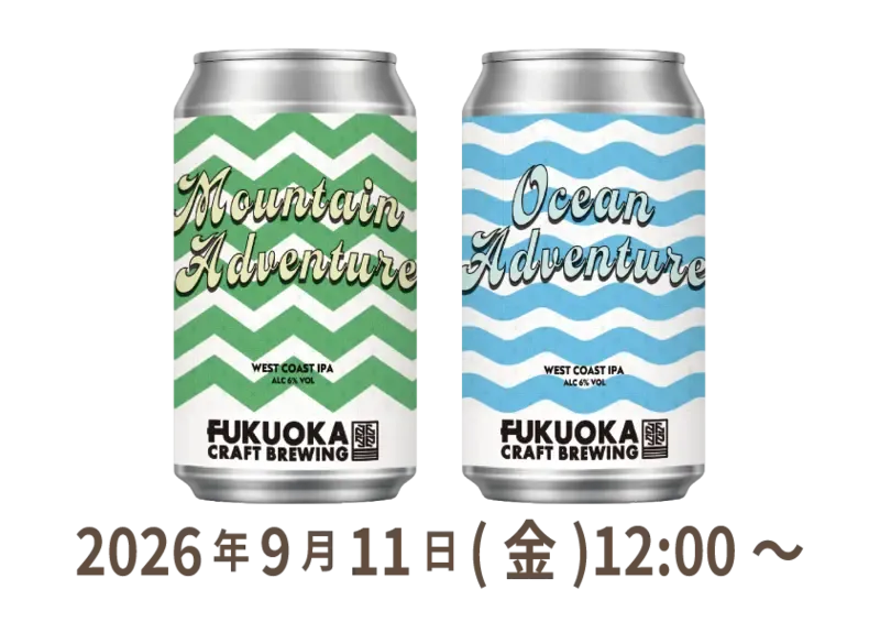 Fukuoka Craft Brewing Releases Two New IPAs Inspired by Okagaki’s Mountains and Sea