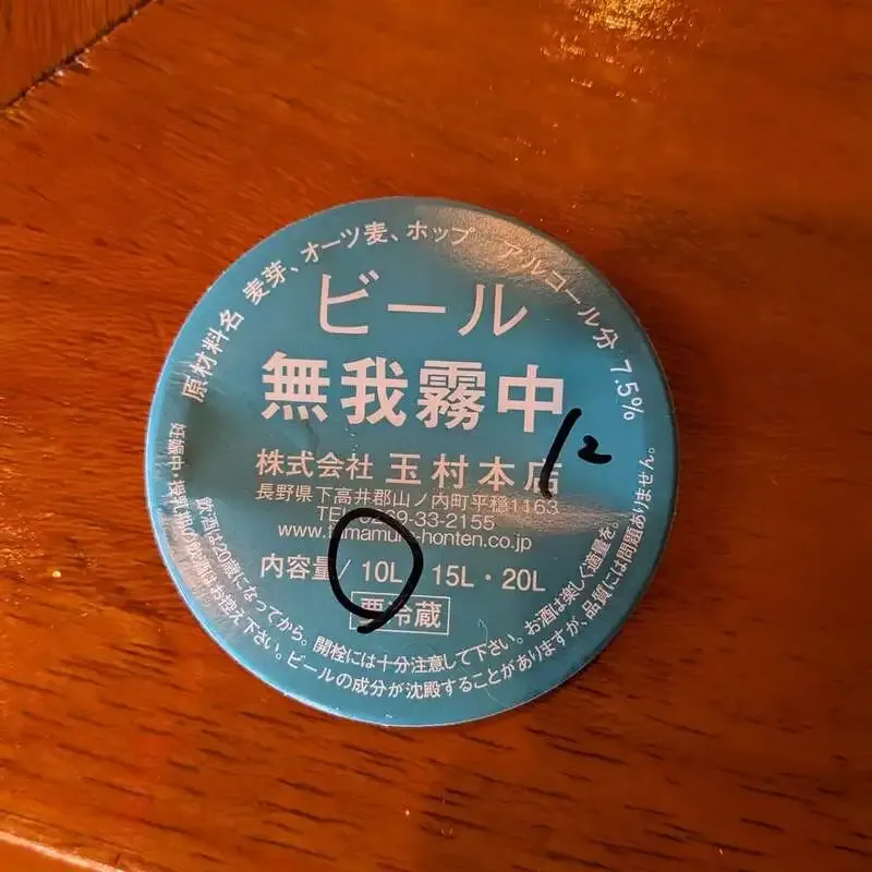 横須賀・Craft Beer 2 TAPSで志賀高原ビール「無我霧中」開栓