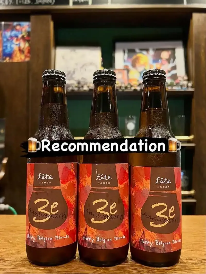 Shinsen's Hirano-ya Liquor Store/Beer Stand Hirano-ya taps fete Mishima Brewery's "1.3e Hoppy Belgian Blonde"