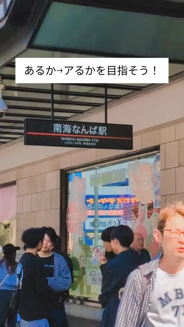 café&beer あるか→アるか、5月1日17時開店で大阪ローカル中心の9タップ