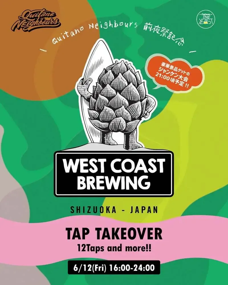 West Coast Brewing tap takeover set for Freehouse-THE YEAST in Asahikawa
