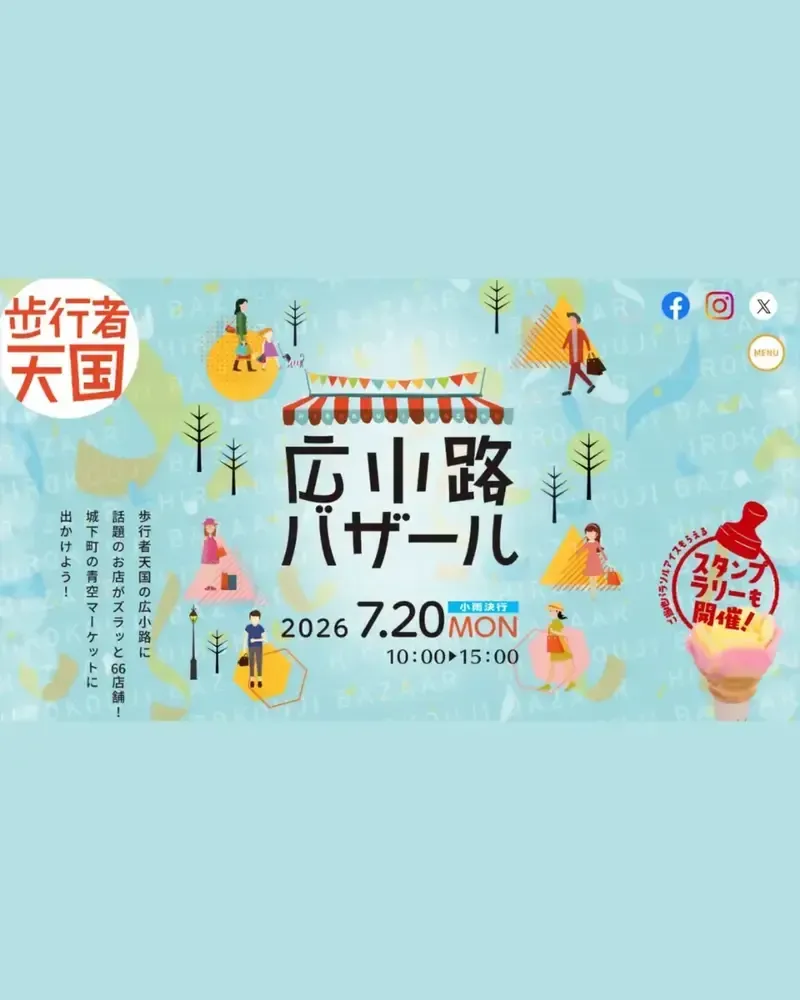 Restaurant Platz to pour two AQLA draft beers at Hirokoji Bazaar on July 20