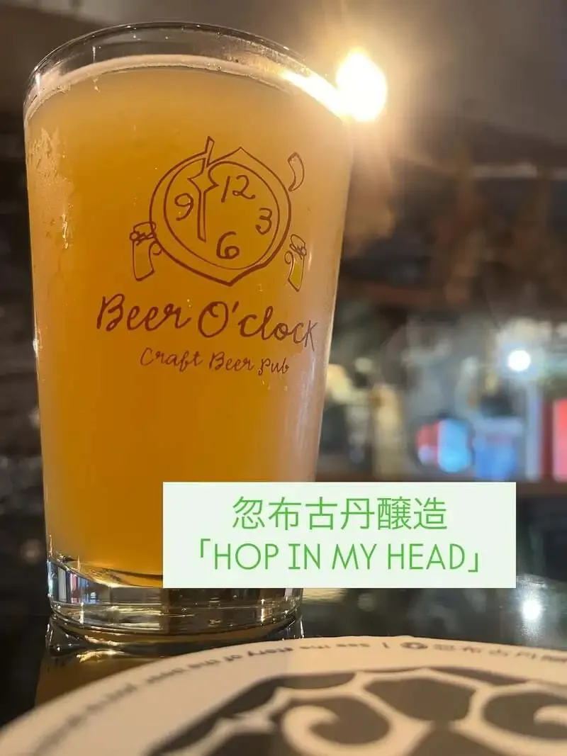 Beer O'clockで忽布古丹醸造「HOP IN MY HEAD」などゲスト2種開栓