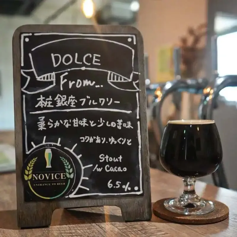 Entrance to Beer NOVICEに本庄銀座ブルワリーのDOLCEが開栓