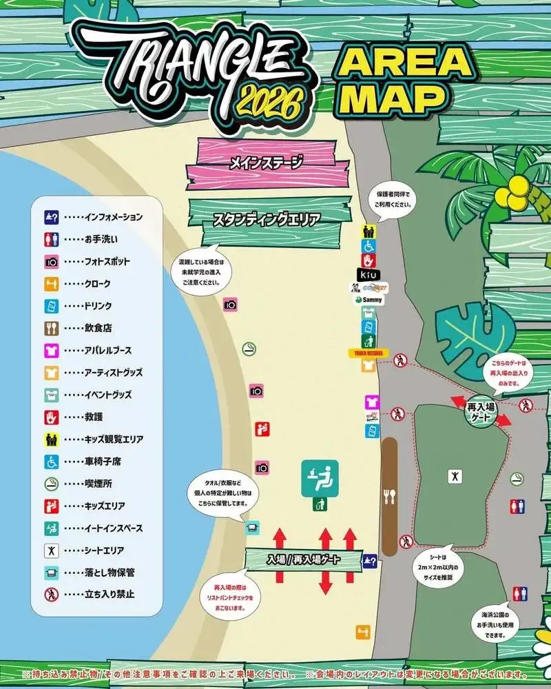 伊勢角屋麦酒、TRIANGLE 2026のメインスポンサーに　4月25・26日開催