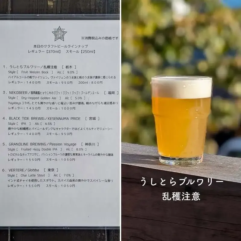 札幌・モヤモヤベースで5銘柄のクラフトビールが樽替わり