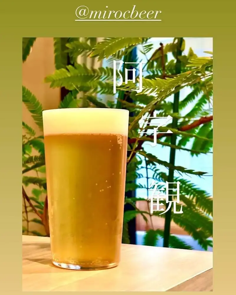 Taru TaruにミロクビールのIPL「阿字観」がゲスト登場