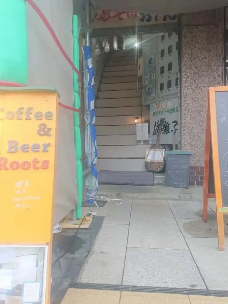松山市のCoffee & Beer Roots、本日オープンを案内