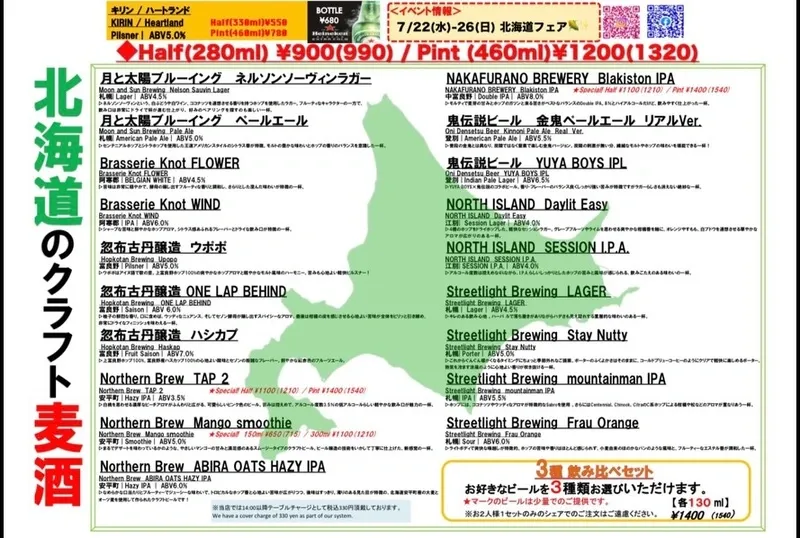 Citraba Koenji rolls out a 19-tap Hokkaido craft-beer festival