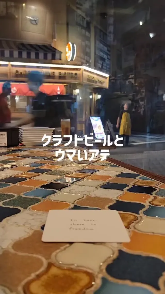 難波千日前のcafé&beer あるか➝アるか、地元大阪中心の9タップ