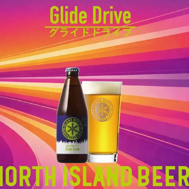 ノースアイランドビール、West Coast IPA『Glide Drive』を4月24日発売