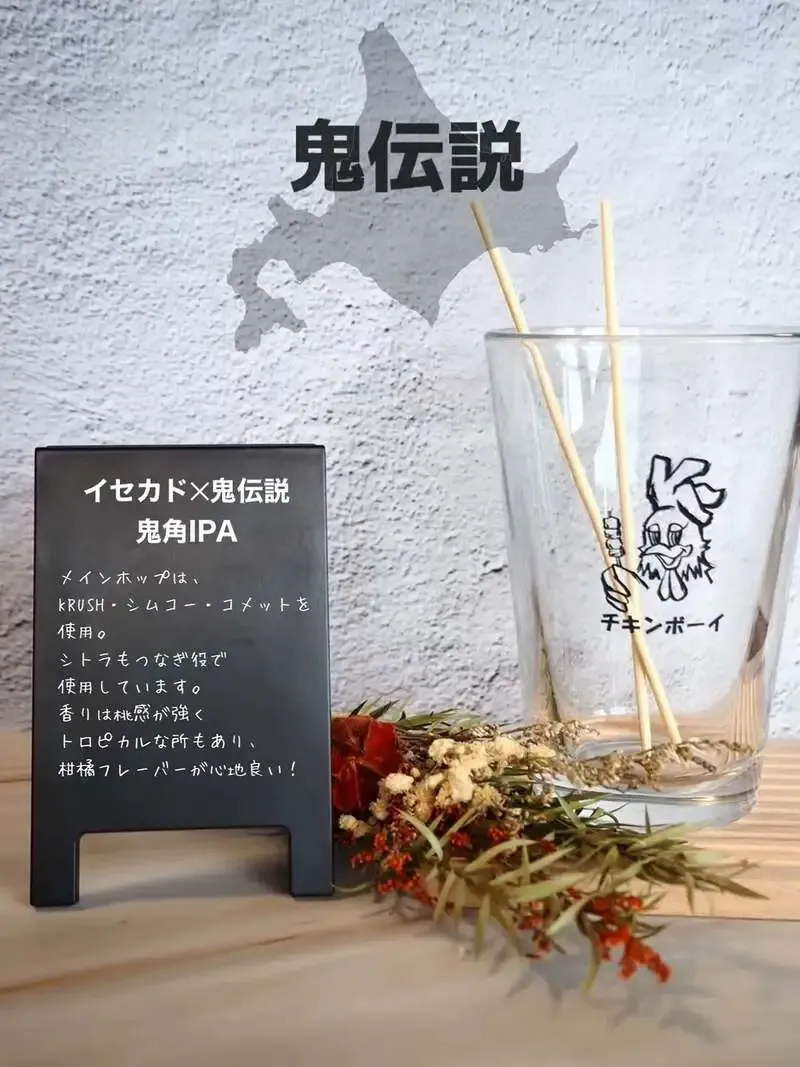 CHICKEN BOY Opens Ise Kado x Oni Densetsu Collaboration IPA