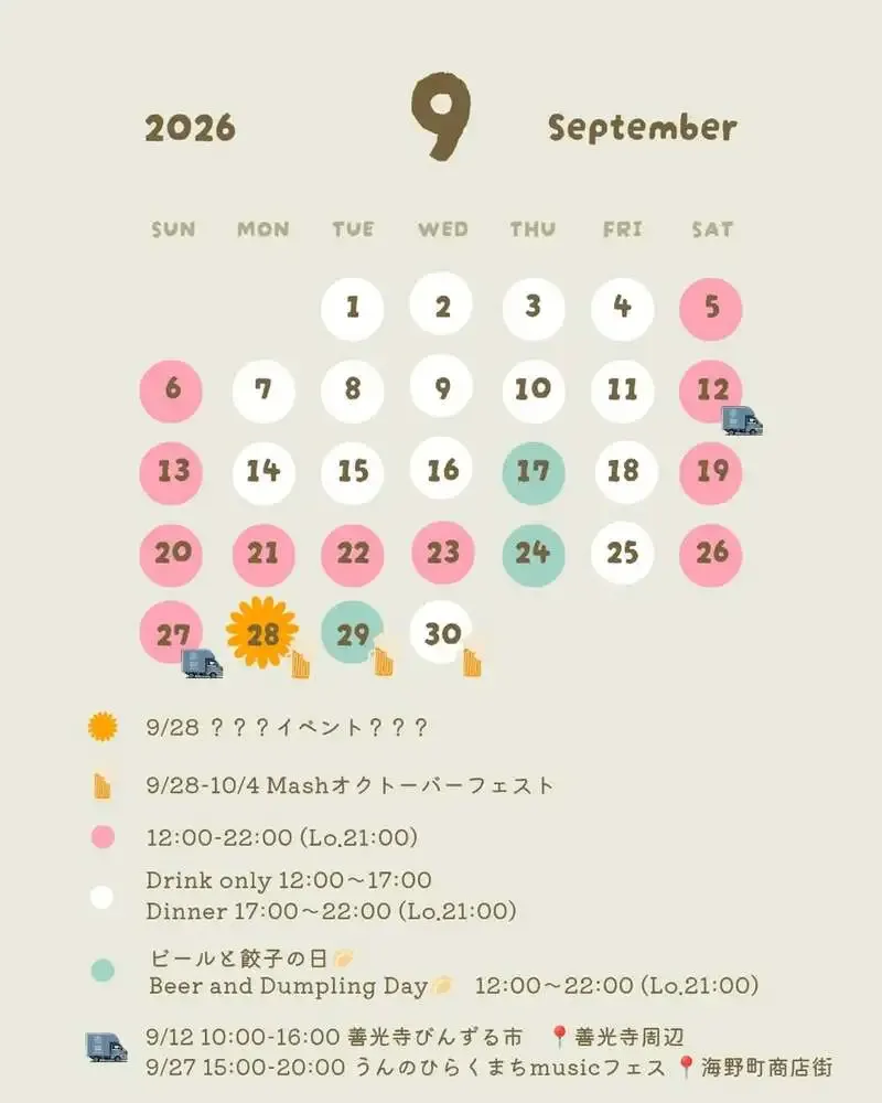 Mash Cafe & Bed NAGANOが9月営業案内、MONOBEERオリジナル3種が登場