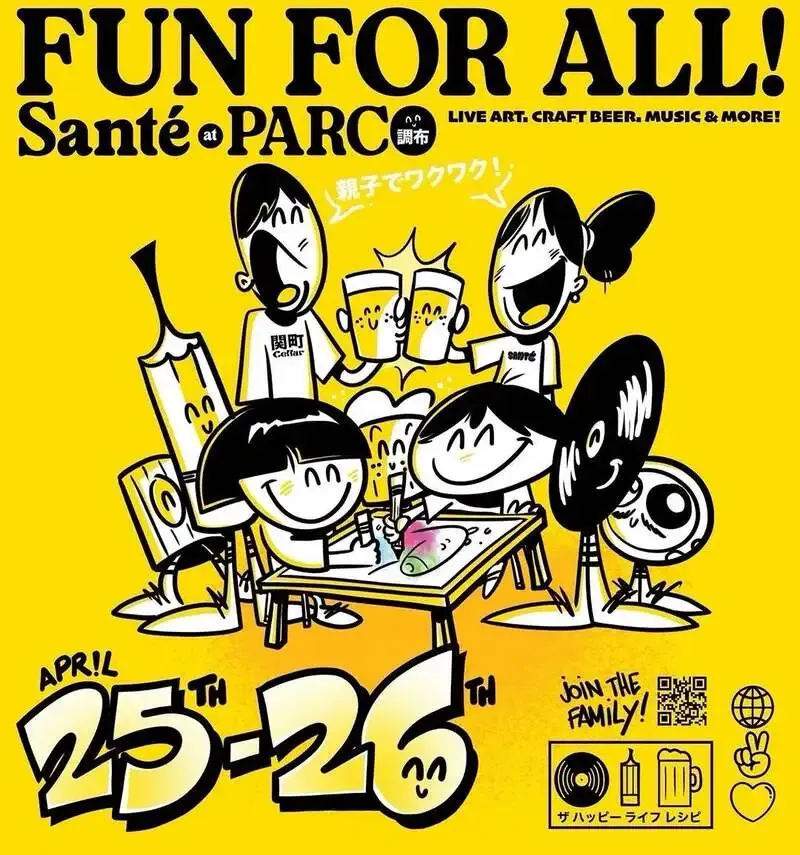 調布PARCOに関町セラーのビアカー出店、4月25・26日にクラフトビール7種
