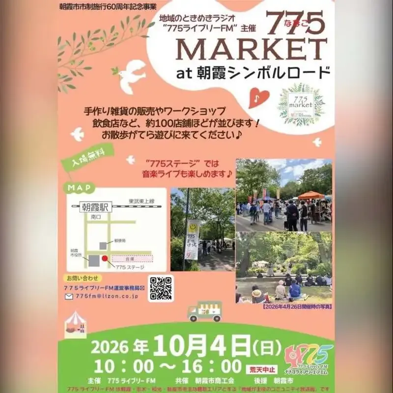 Niiza Craft to Pour at 775MARKET in Asaka on October 4