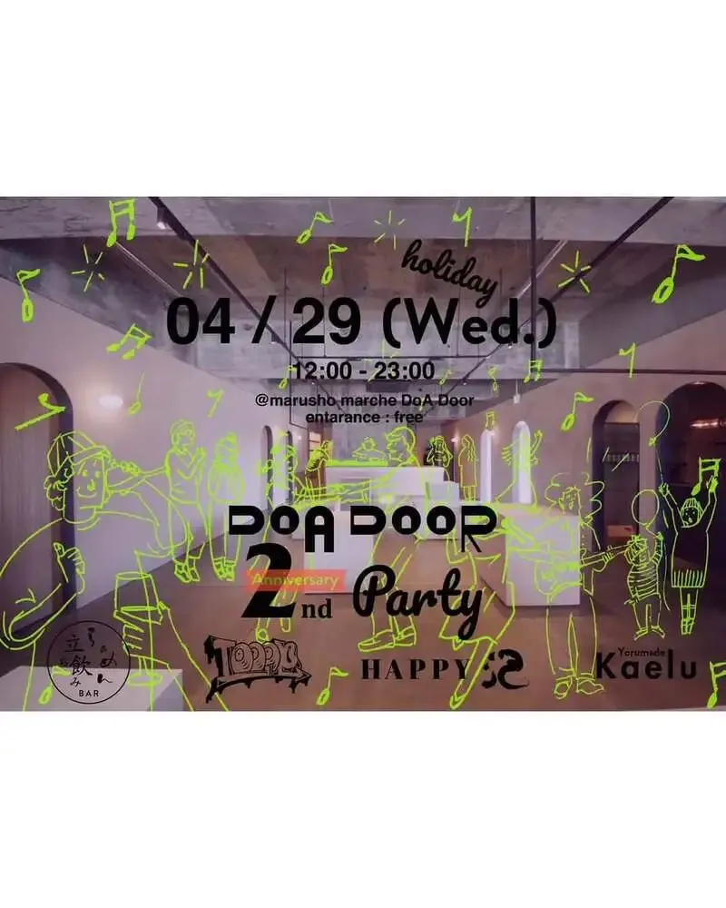 ナミノオトブルーイング、京都湯上がりクラフトビール祭2026に初出店