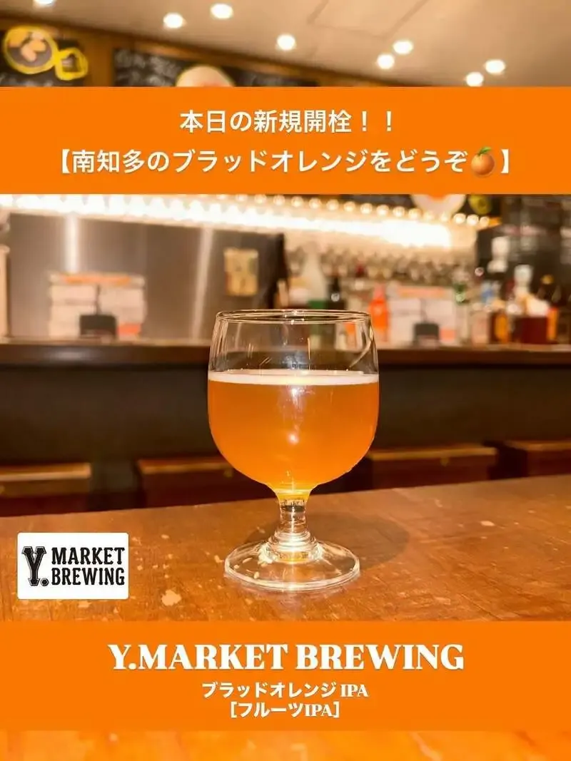 Y.MARKET BREWING's "Minamichita Blood Orange IPA" Tapped at Craft Beer Market LUCUA Osaka
