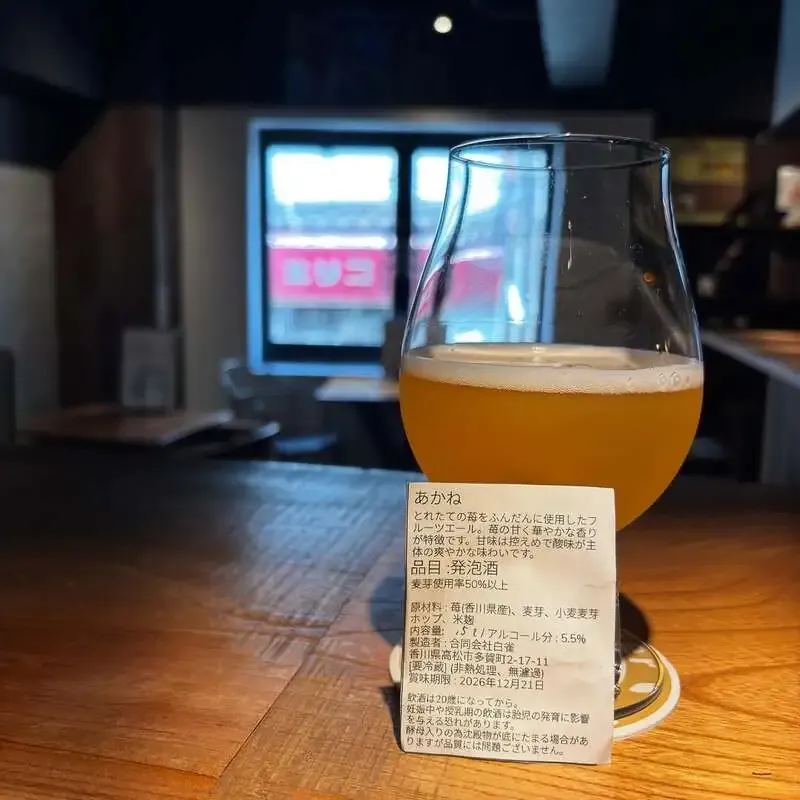 横浜・Sakura Tapsで苺のフルーツウィートエール「あかね」開栓