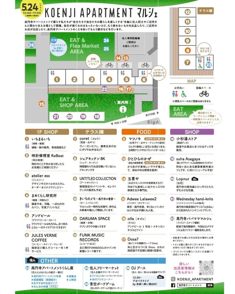 アンドビール高円寺、5月24日マルシェ連動で「旅するWIPA」と限定ビリヤニ