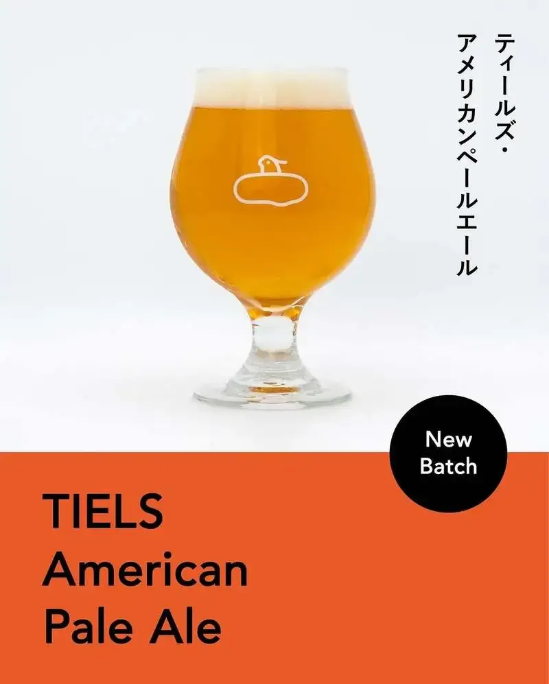 ティールズ・ブリューイング、看板ペールエール新バッチを2月7日にリリース