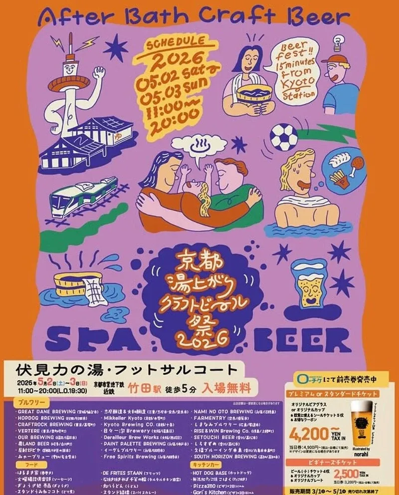 みゃーブリューがイベント出店を告知　名古屋・今池の自家醸造ブルワリー