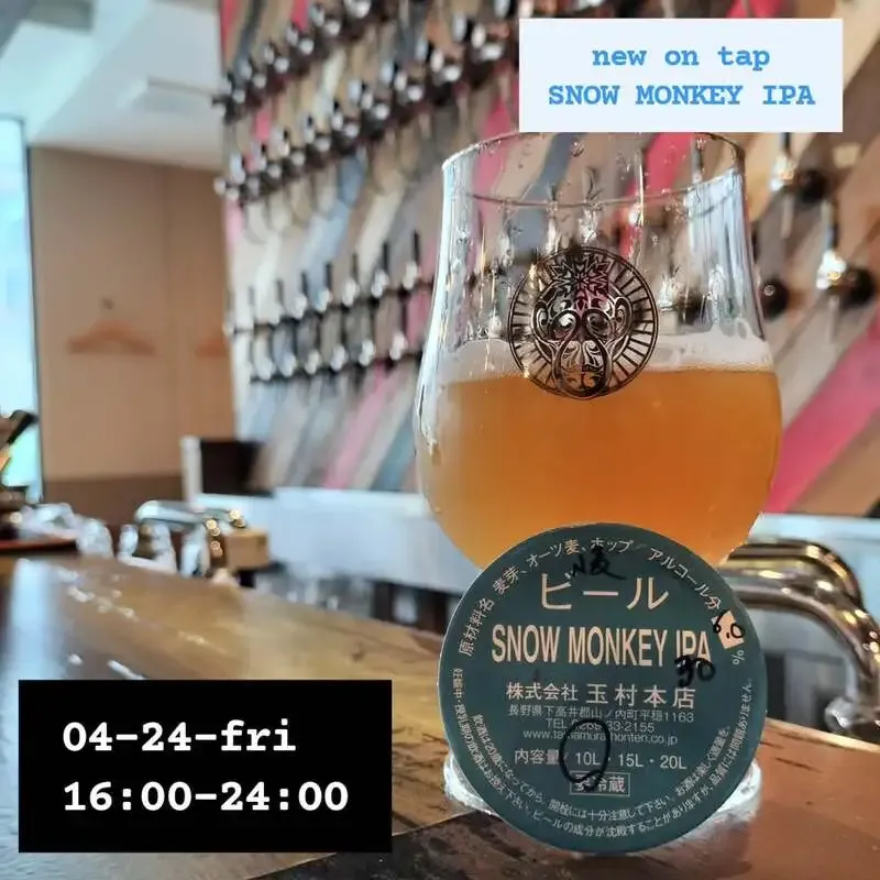 BEER NOVA、4月24日(金)16時開店のタップリストを公開