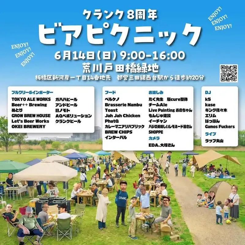 Okei Brewery Nippori posts June 3 12-tap lineup with Shima Brewery, Nomcraft, and Shiga Kogen guests