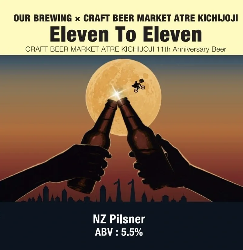 Craft Beer Market Atre Kichijoji taps OUR BREWING anniversary collab