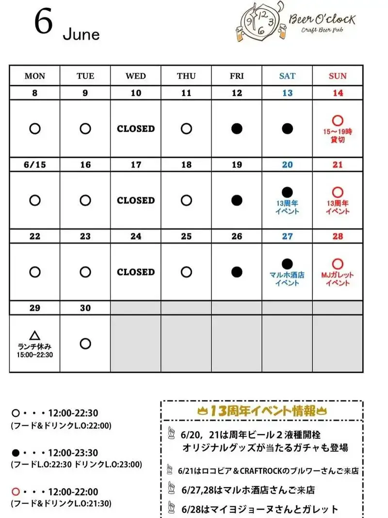 Beer O'clockにCRAFTROCK BREWING×SPECIAL OTHERS『SPECIAL OTHERS』が登場