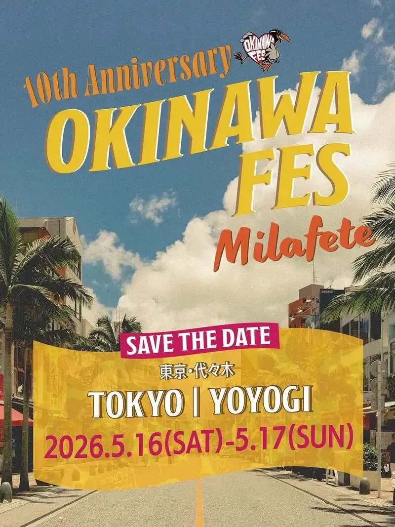 Agarihama Brewery to Exhibit at the Keyaki Hiroba Spring Beer Festival 2026