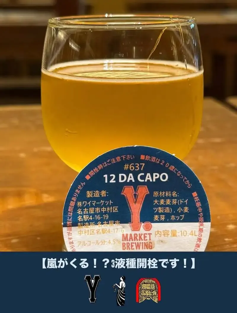 Craft Beer Market Lucua Osaka taps three beers, including FLORA FERMENTATION