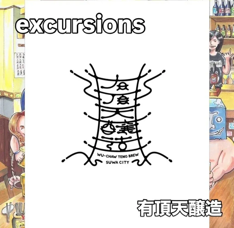 ALE HOUSE 加美屋で有頂天醸造のアイリッシュレッド新規開栓