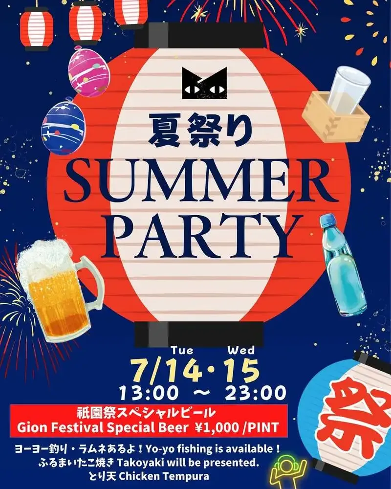 GION山根子、7月14・15日に祇園祭合わせの夏祭りイベント開催