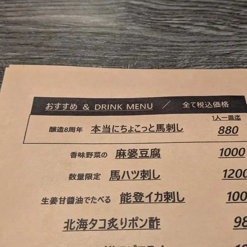 横浜・白楽の254BeeRで醸造開始8周年ビール「88ラガー」が好評