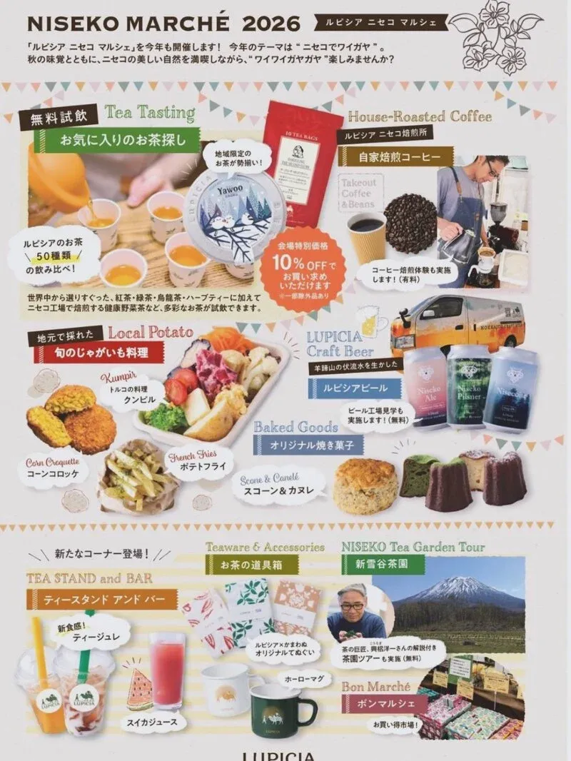 Niseko Lupicia Brewery to host Lupicia Niseko Marche 2026 for three days from September 4