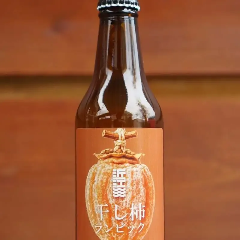 近江麦酒、干し柿を使ったサワーエール「干し柿ランビック」を紹介