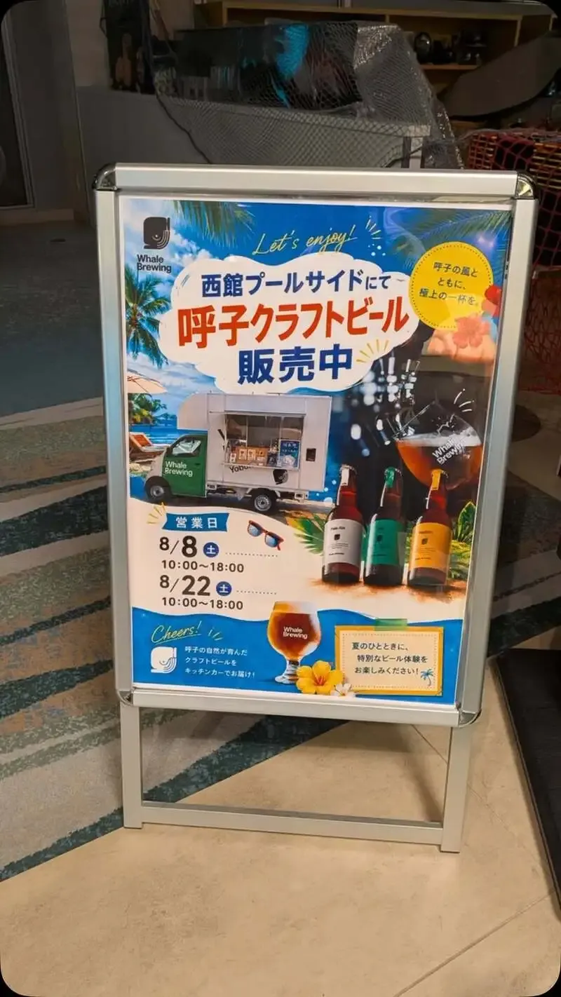 WhaleBrewing serves fresh draft craft beer at Karatsu Seaside Hotel today only