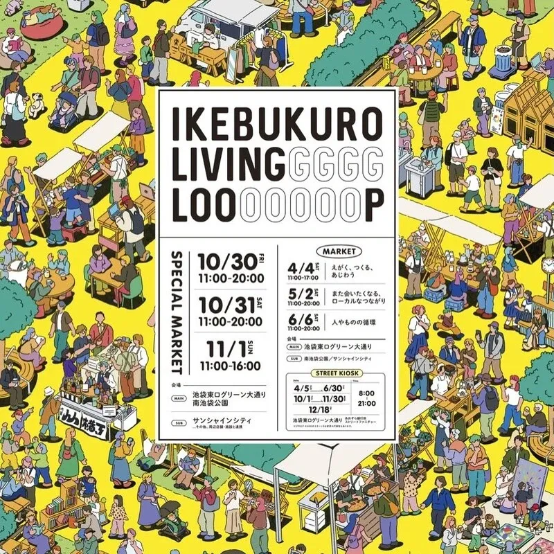 日ノモトブルーイング&ビアスタンド、5/1営業で10タップ案内　翌2日は池袋出店