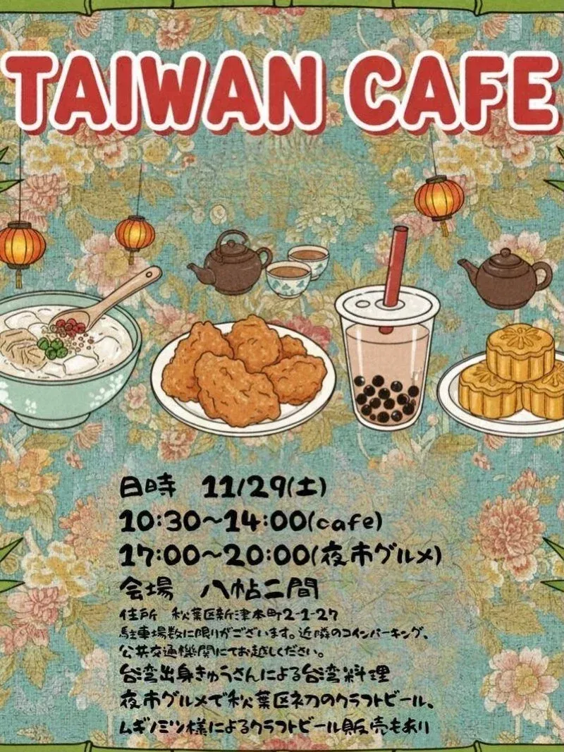 ムギノミツ.が11月29日に新津本町「TAIWAN CAFE」夜市へ出店