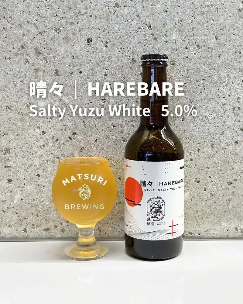 MATSURI BREWING、柚子と塩を使った新作『晴々 HAREBARE』を紹介
