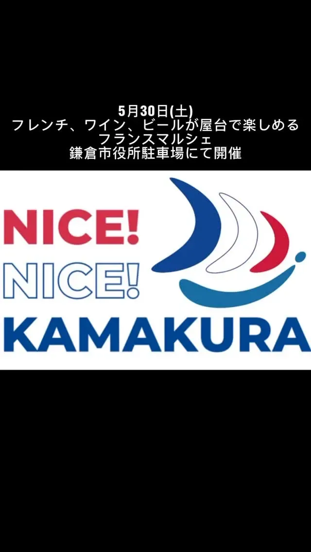 Kamakura City and Nice City Celebrate 60 Years of Sister-City Ties with "BLUE FESTA 2026"