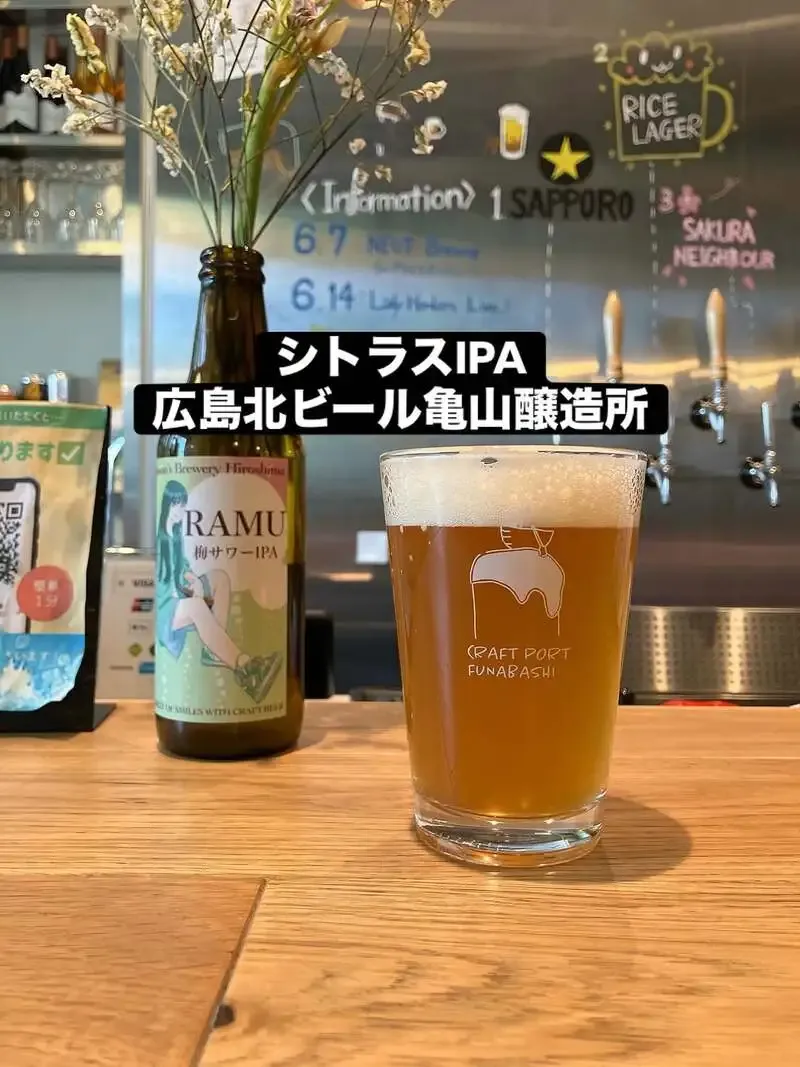 Citrus IPA from Hiroshima Kita Beer Kameyama Brewery Tapped at CRAFT PORT FUNABASHI