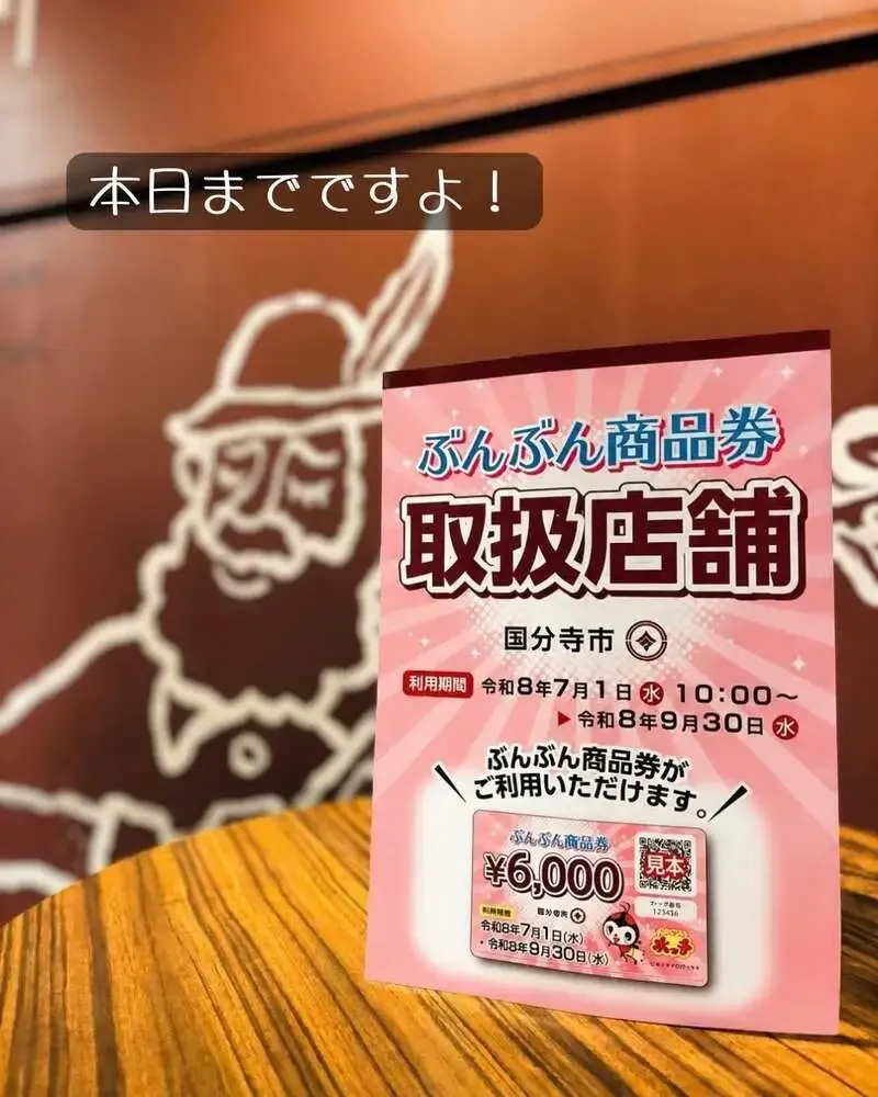 ガンブリヌスでKANKIKUBREWERY「稲作中心♯4」が開栓