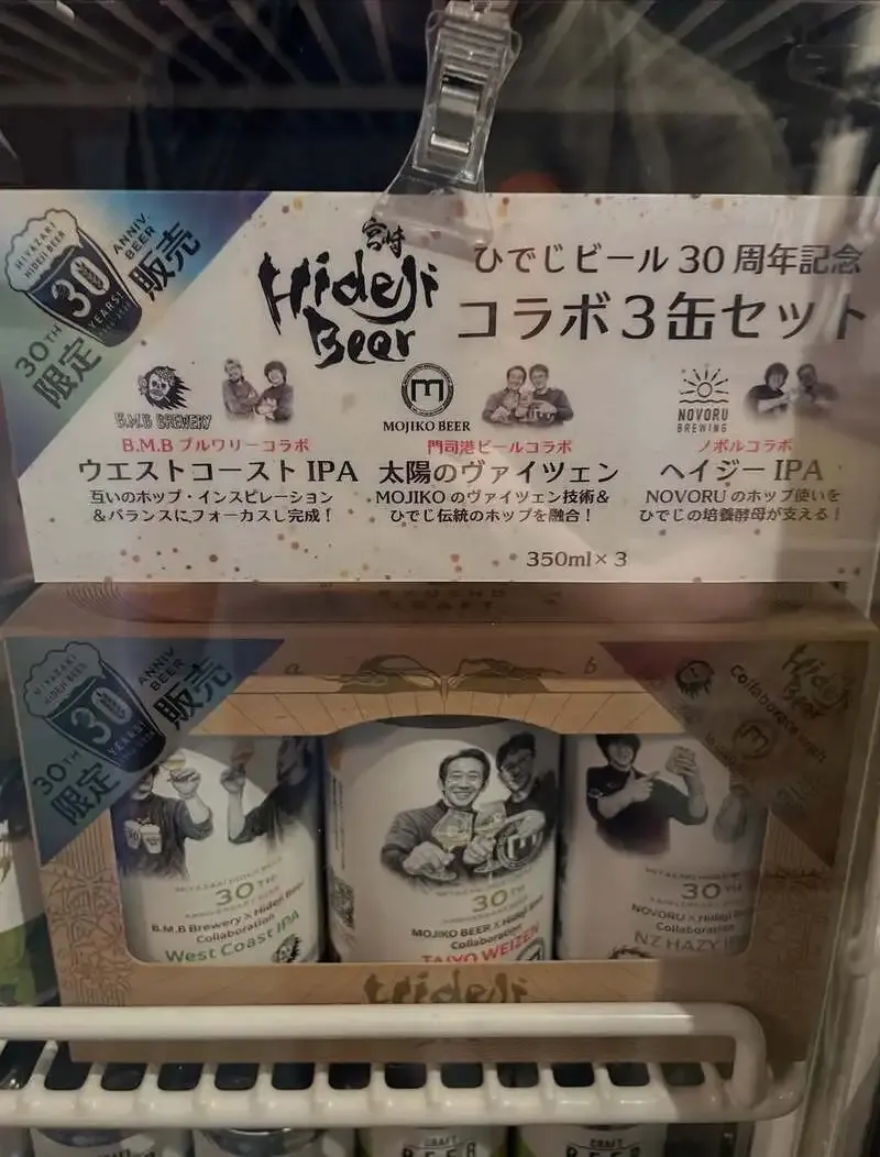 Miyazaki Hideji Beer 30th Anniversary Collaboration 3-Can Set and Stone First Arrival at Beer Tsukasa