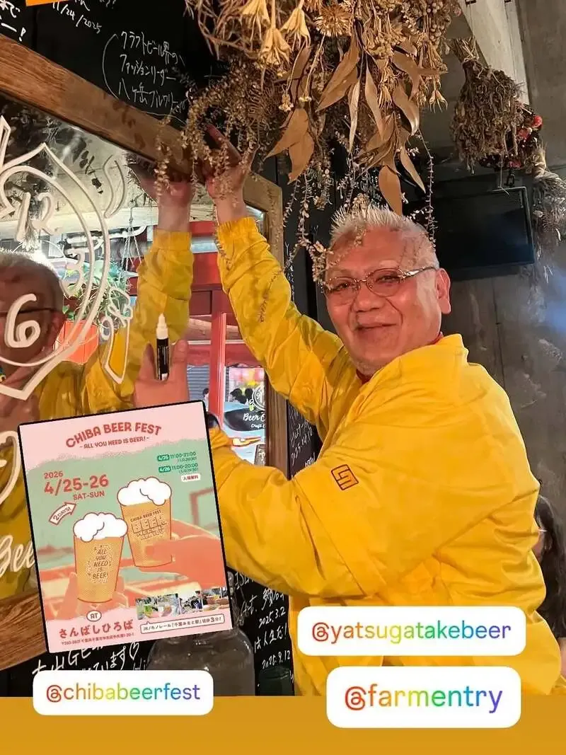 Beer O'clockで5樽入れ替え　FARMENTRYや志賀高原がオンタップ